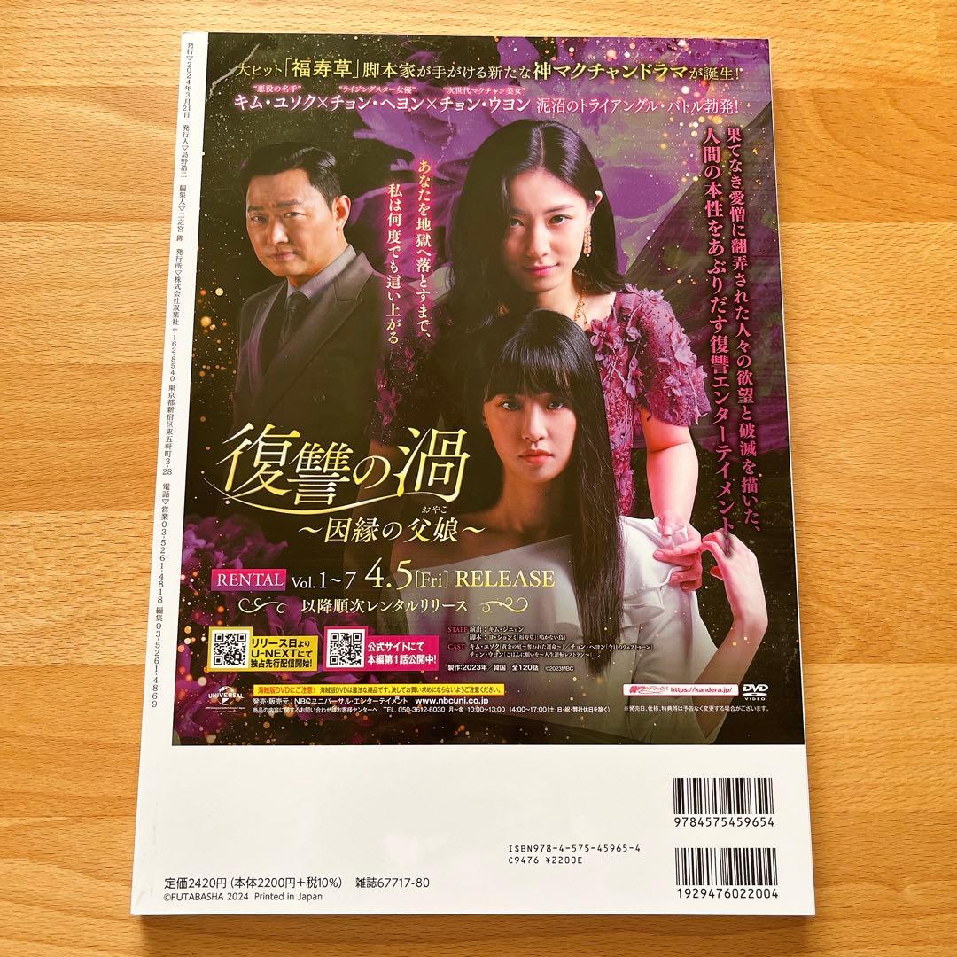 韓国TVドラマガイド別冊プレミアム 観るべき韓国ドラマ年代別名作300選