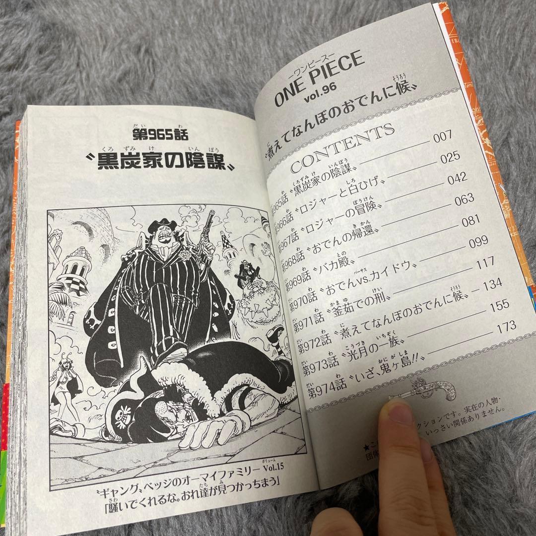 ワンピース』96巻（初刊・帯あり）漫画 - メルカリ