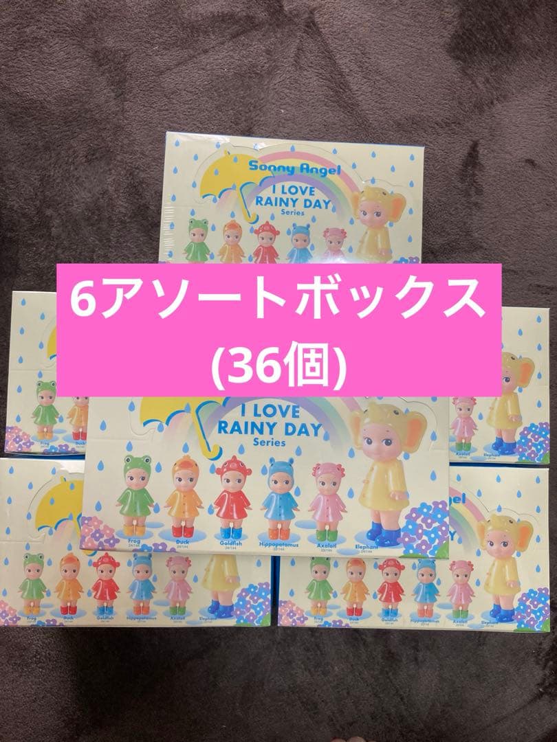 ソニーエンジェル アイラブレイニーデイシリーズ アソートボックス 36BOX アイ ラブ レイニーデイ シリーズ | Sonny Angel Store