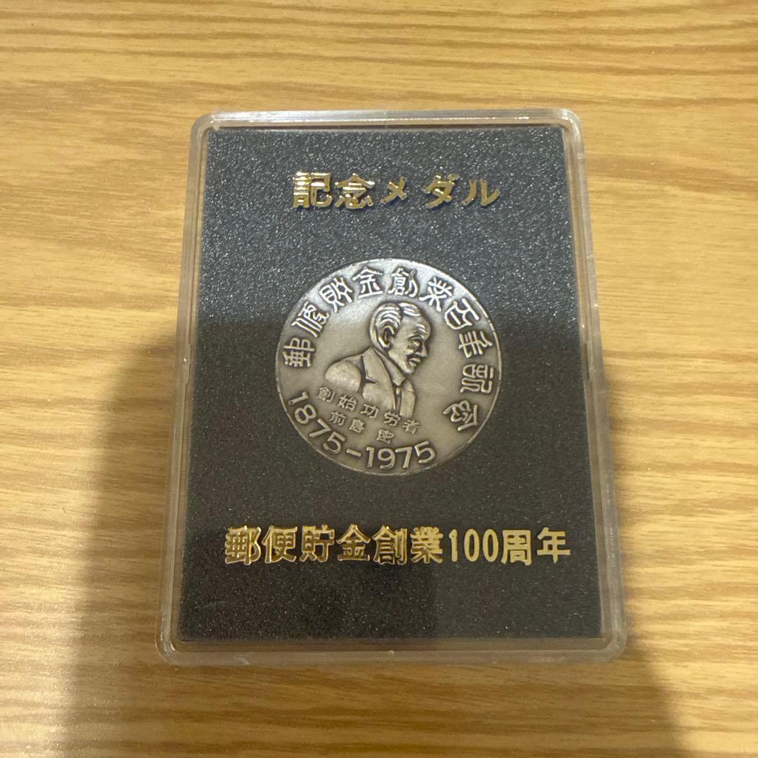 郵便貯金創業100周年 記念メダル 創始功労者 前島密 1875〜1975 - メルカリ