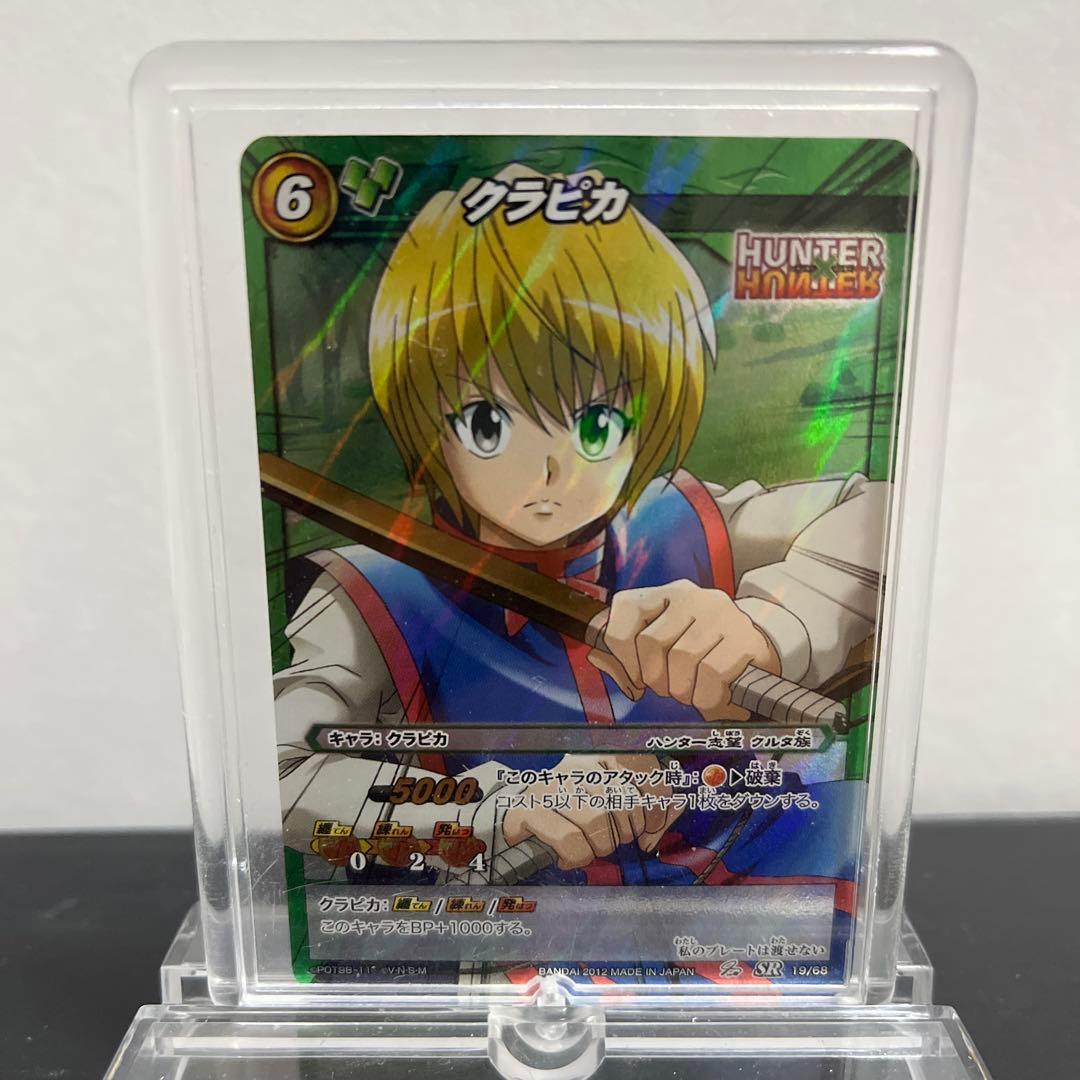 ハンターハンター ミラバト ハンター志望 クルタ族 クラピカ SRカード
