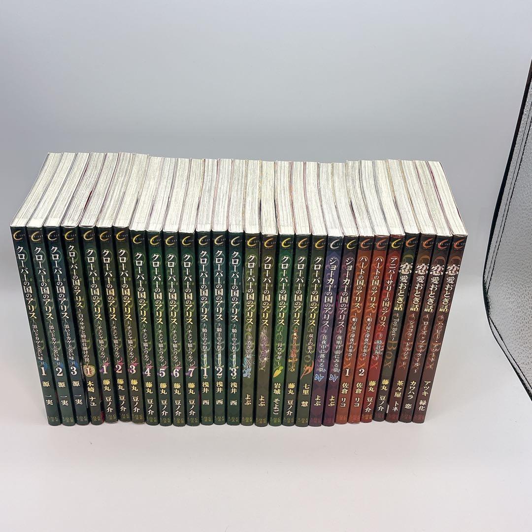 QuinRose アリスシリーズ 28冊セット クローバーの国のアリスほか