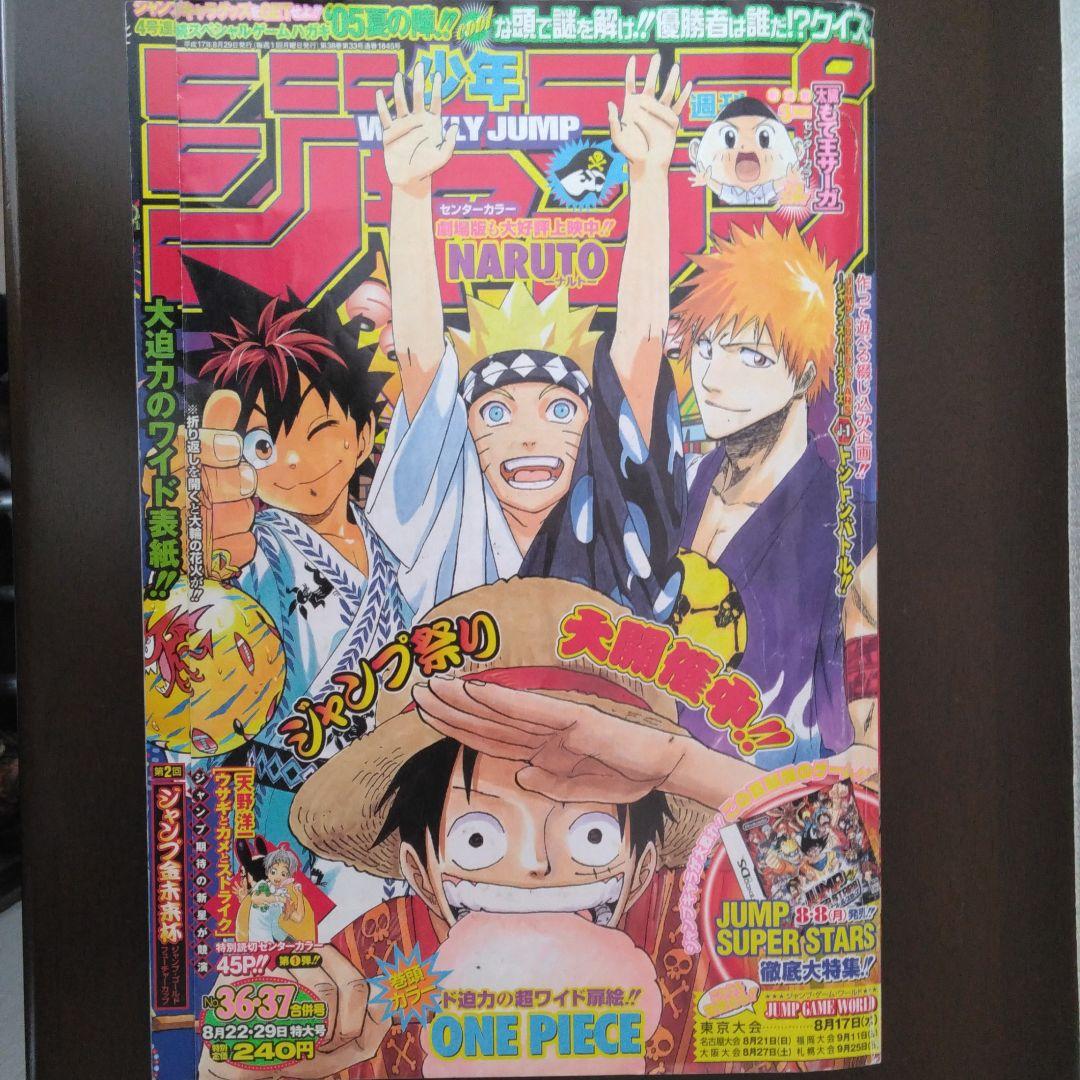 週刊少年ジャンプ 2005年36,37合併号 - メルカリ