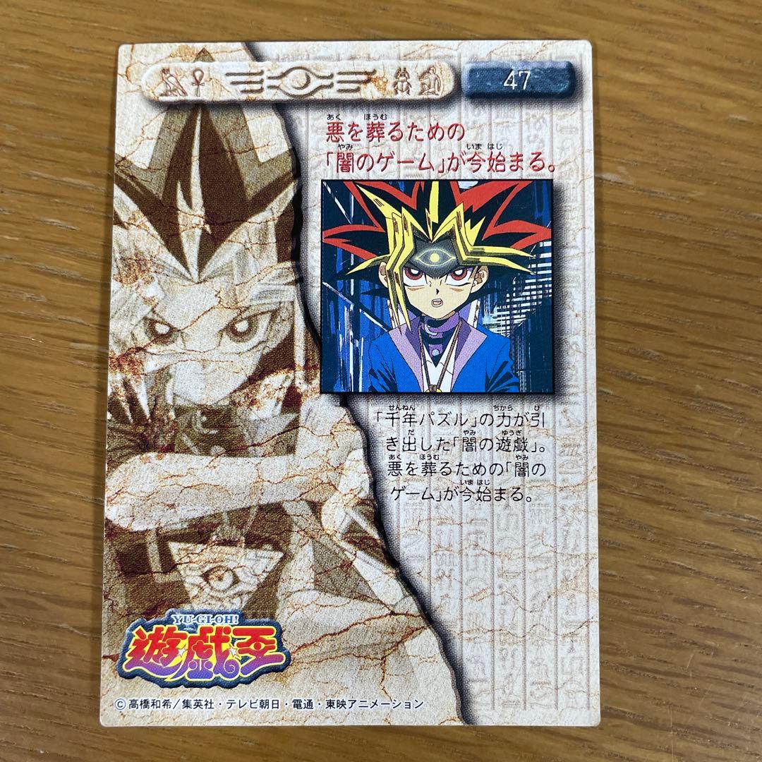 遊戯王カード 東映アニメーション版 闇遊戯 キラ - メルカリ