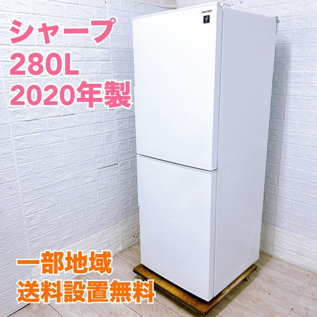 OE11215 シャープ 280L 冷蔵庫 大型 小型 一人暮らし OE11215 シャープ 280L 冷蔵庫 大型 小型 一人暮らし
