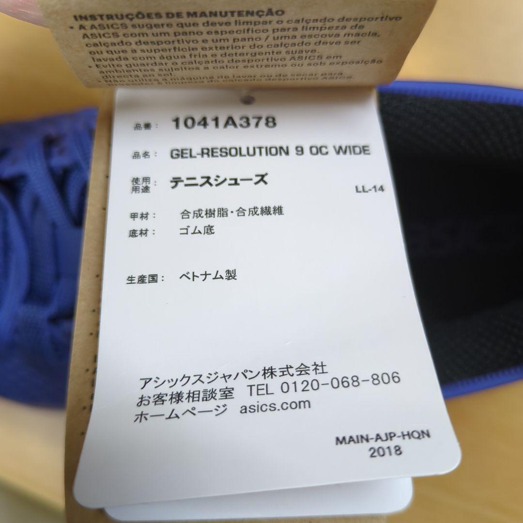 27.0cm アシックス テニスシューズ OC