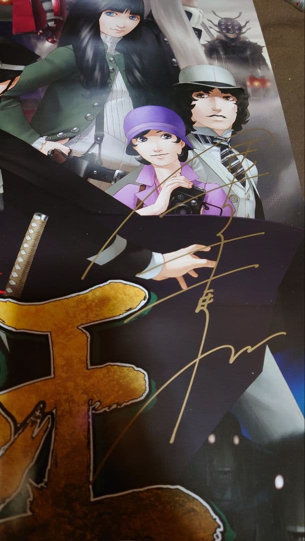 デビルサマナー葛葉ライドウ対アバドン王 金子一馬直筆サイン入り