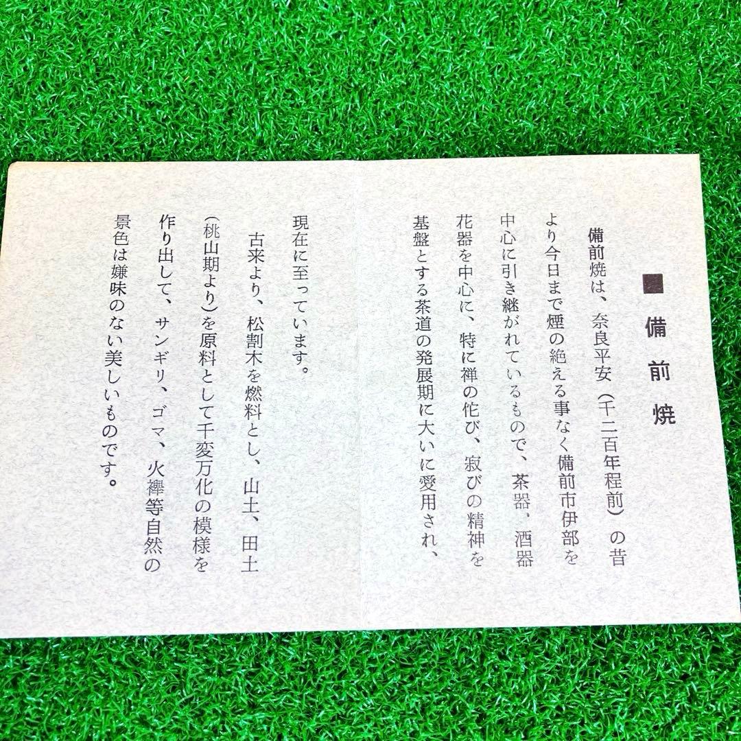 伝統工芸士 嶋幸博 備前焼 耳付花生 共箱 陶歴付き 登窯