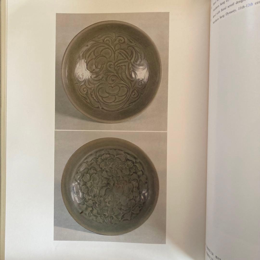 中国古陶磁 上巻・下巻 全2巻揃」 中国陶磁概説付 限定版 シリアル