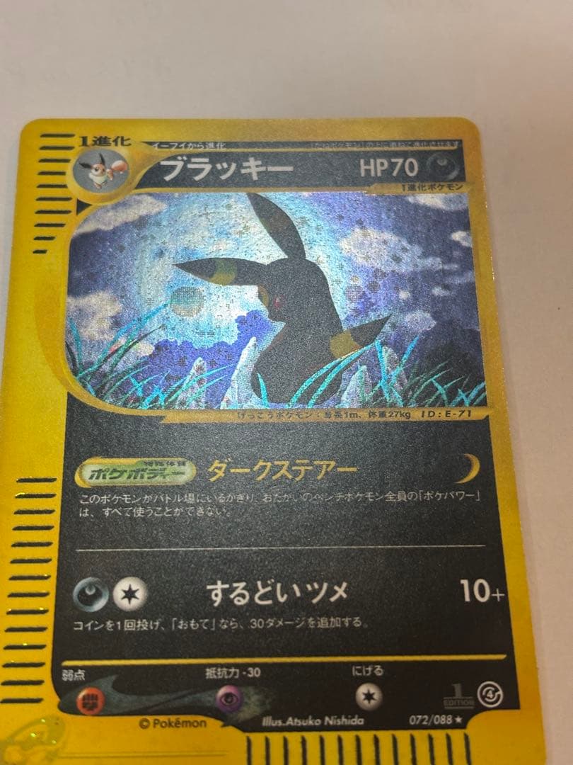 ポケモンカード e ブラッキー ☆ 1ED 072/088 ホロ - メルカリ