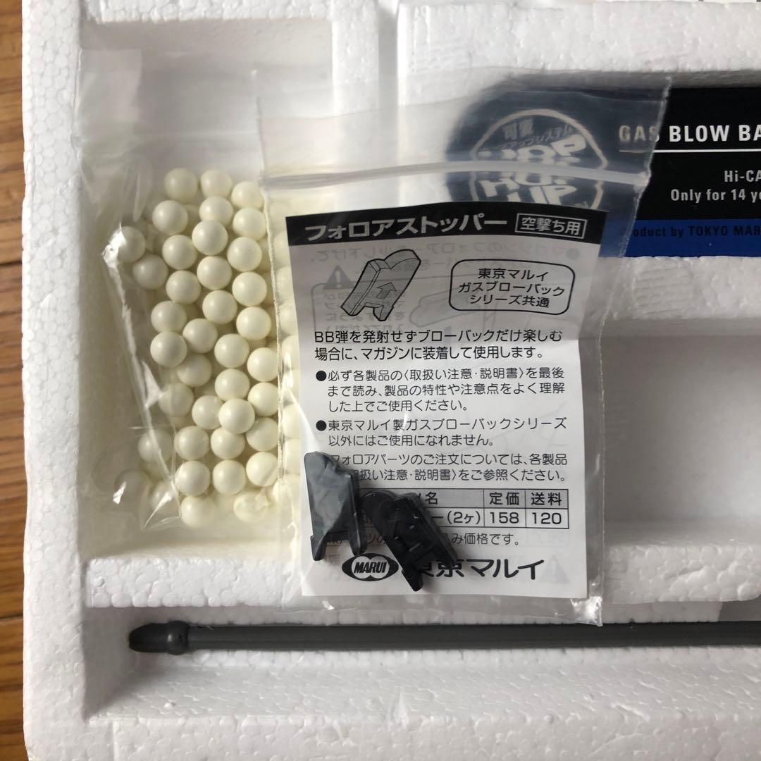【N】東京マルイ HI-CAPA 5.1R ガスガン　10禁