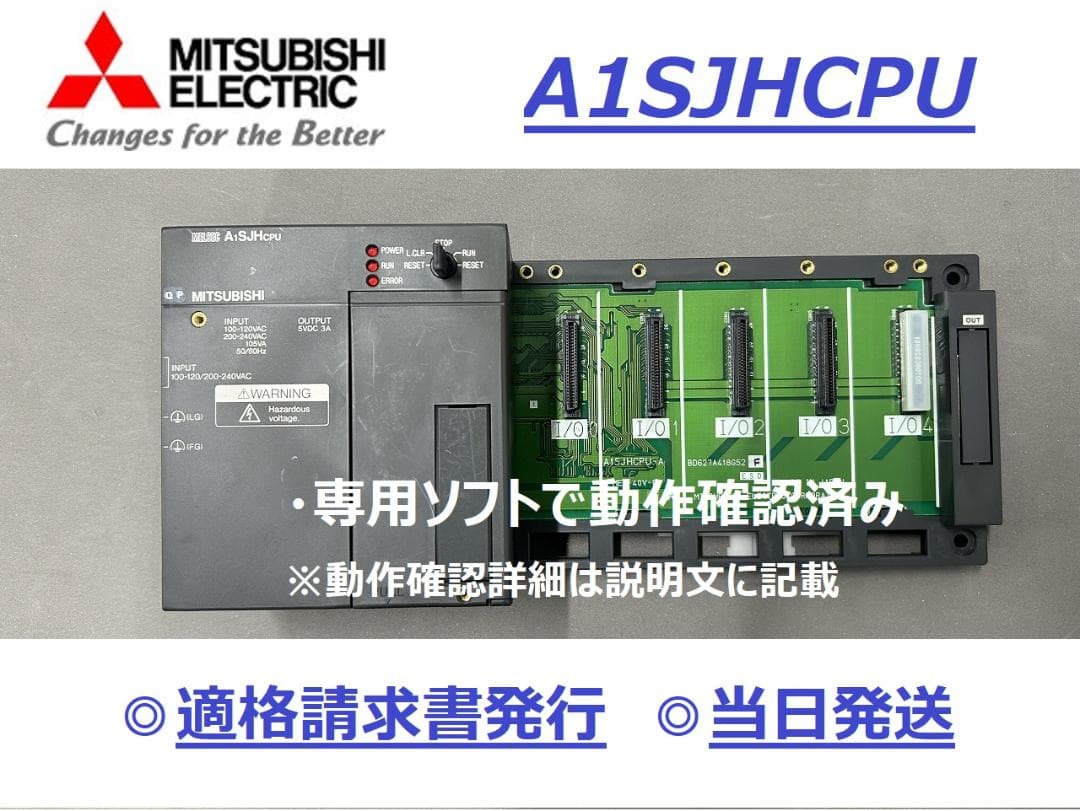 【A1SJHCPU 明日着】 動作確認済み 16時まで当日発送 三菱電機 明日着 Q4ACPU】 動作確認&初期化＆クリーニング済み 16時まで当日発送