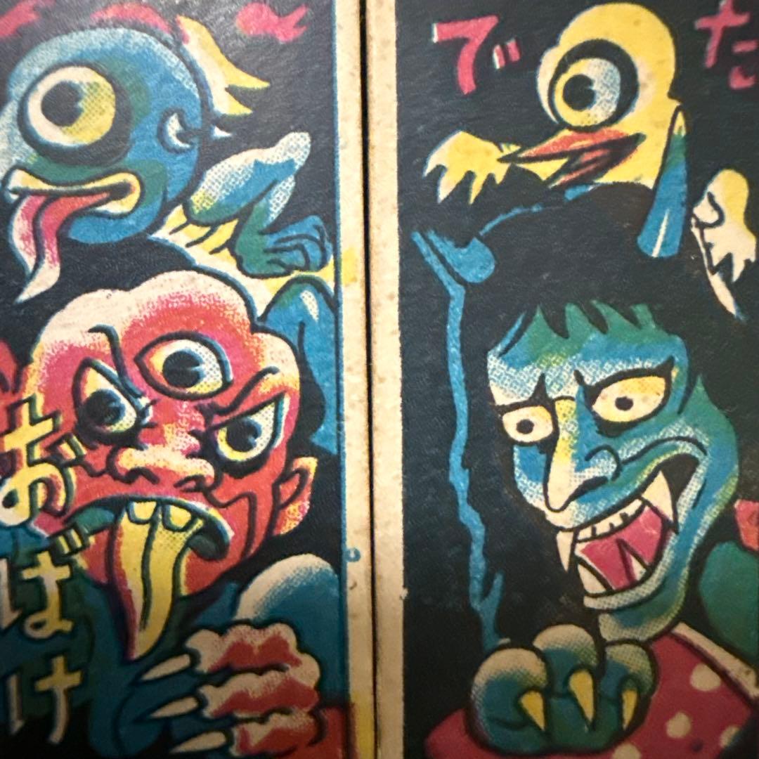 メンコ おばけ 幽霊 妖怪 当時物 - メルカリ