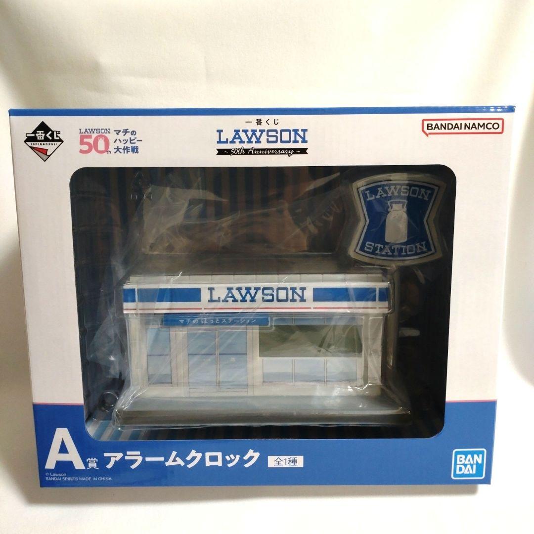 ローソン 一番くじ アラームクロック 50th Anniversary - メルカリ