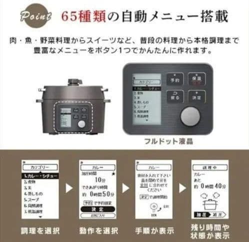 電気圧力鍋 2.2L アイリスオーヤマ KPC-MA2-B