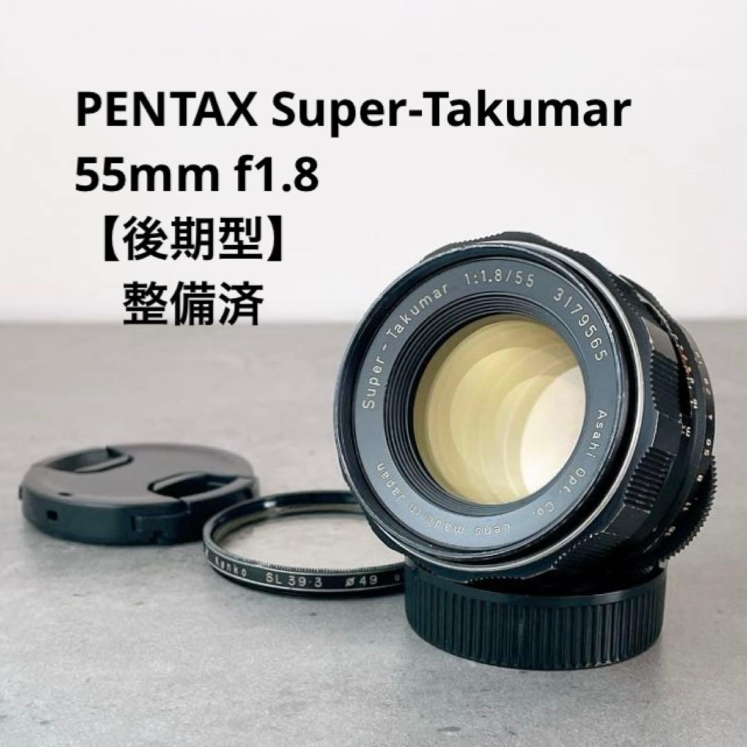 美フレア】Super Takumar 55mm f1.8 整備済 m42 - メルカリ