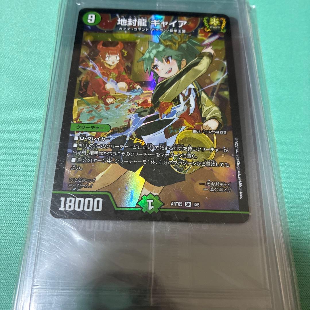 G*o様 アート 5人祭りでドラゴンサマー 外箱開封済み5