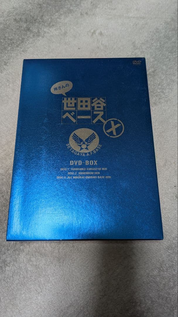 yamato_zero2R,tora☆美品☆世田谷ベースX DVD-BOX DVD－BOX 『所さんの世田谷ベース』 Ⅹ（10） | 商品一覧 | BSフジ