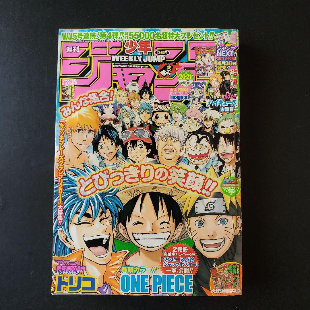 週刊少年ジャンプ 2011年 20・21合併号 - メルカリ