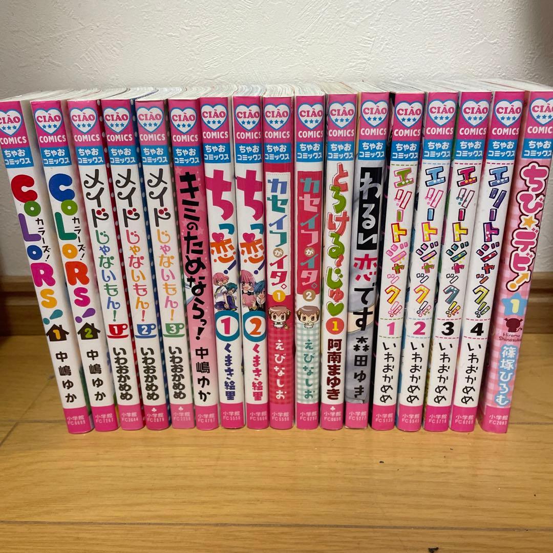 ちゃお 少女漫画 まとめ - メルカリ