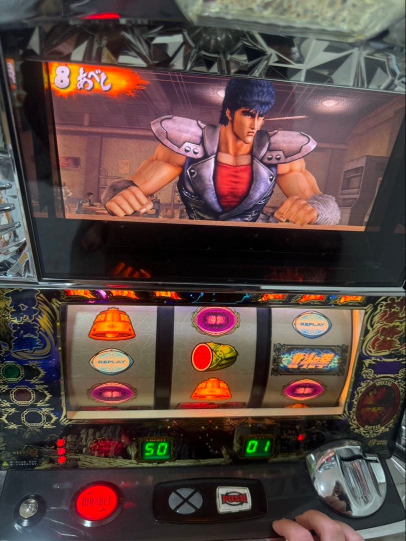 パチスロ実機 北斗の拳 転生 P*P様 北斗の拳 転生の章