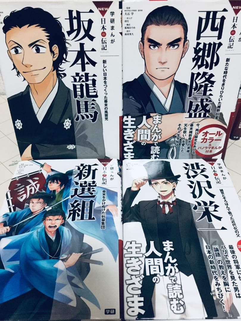 学研まんが NEW日本の歴史 全12巻+別巻 全14巻+日本