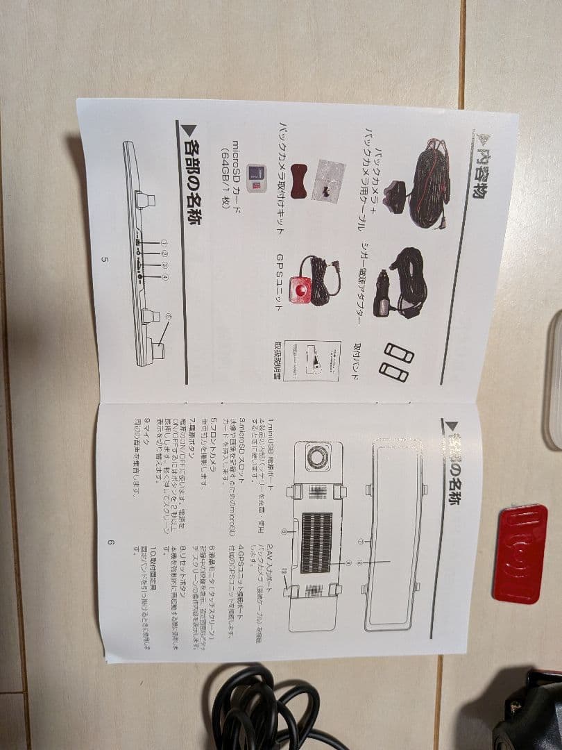 ミラー型 Joyhouse-H36 ドラレコ 4K(未使用品、開封済) ※送料込