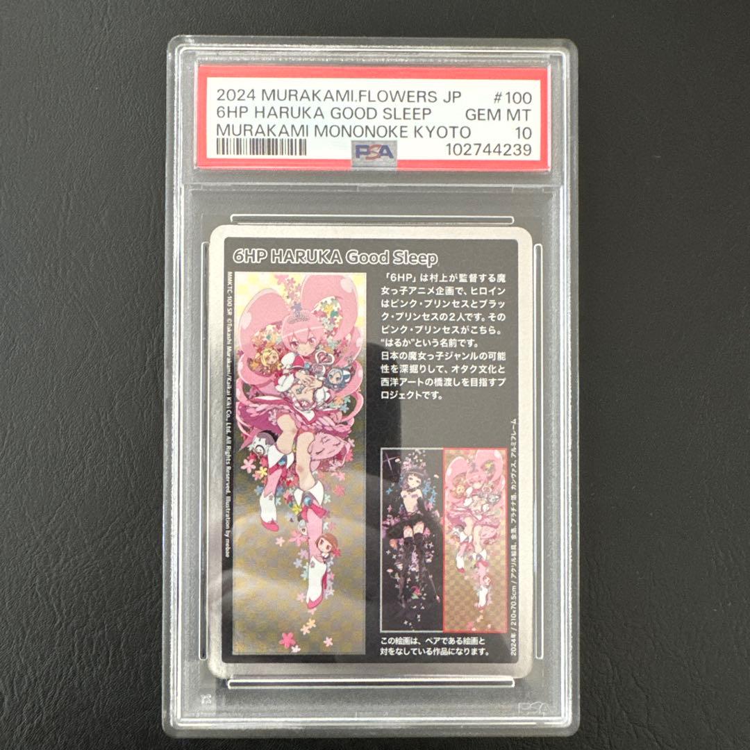 t*r様 MMKTC-100 6HP HARUKA GOOD SLEEP SR - メルカリ