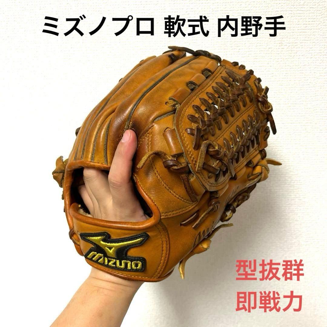 716 ミズノプロ 型抜群 即戦力 内野手用グローブ 716 ミズノプロ 型抜群 即戦力 内野手用グローブ MIZUNO ミズノプロ