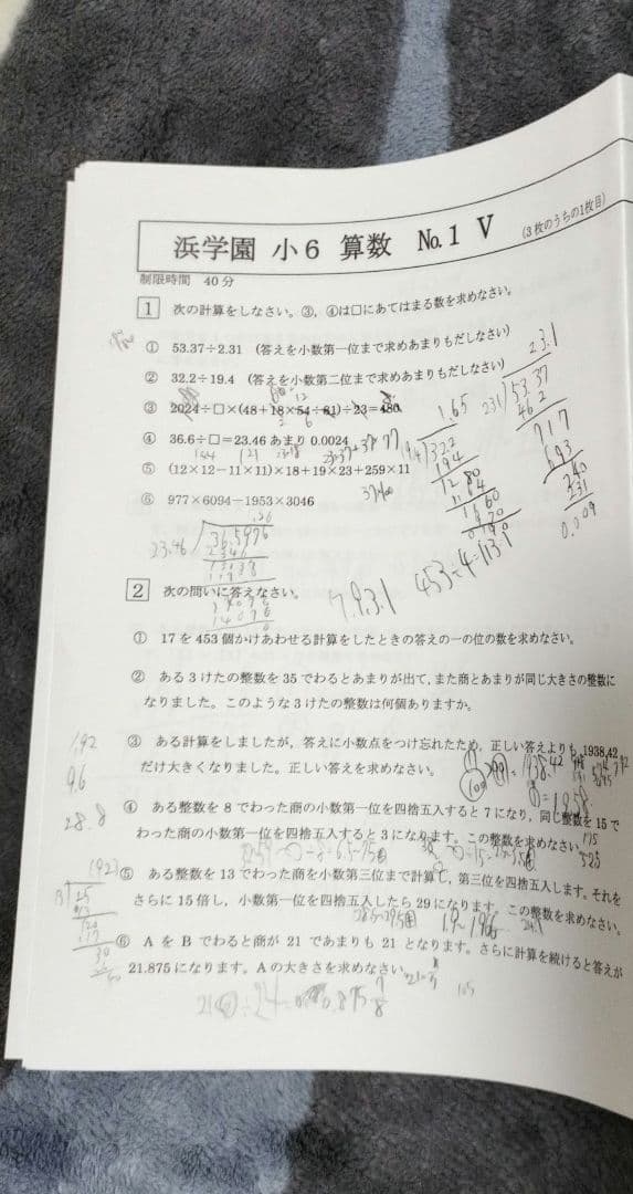 算数 小6 No.1 V1 マスター 復習テスト V0 浜学園 復テ Vクラス - メルカリ