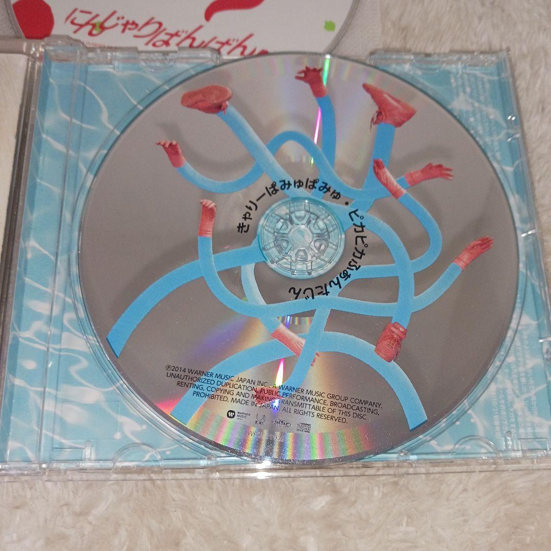 きゃりーぱみゅぱみゅ まとめ売り ぱみゅぱみゅレボリューション