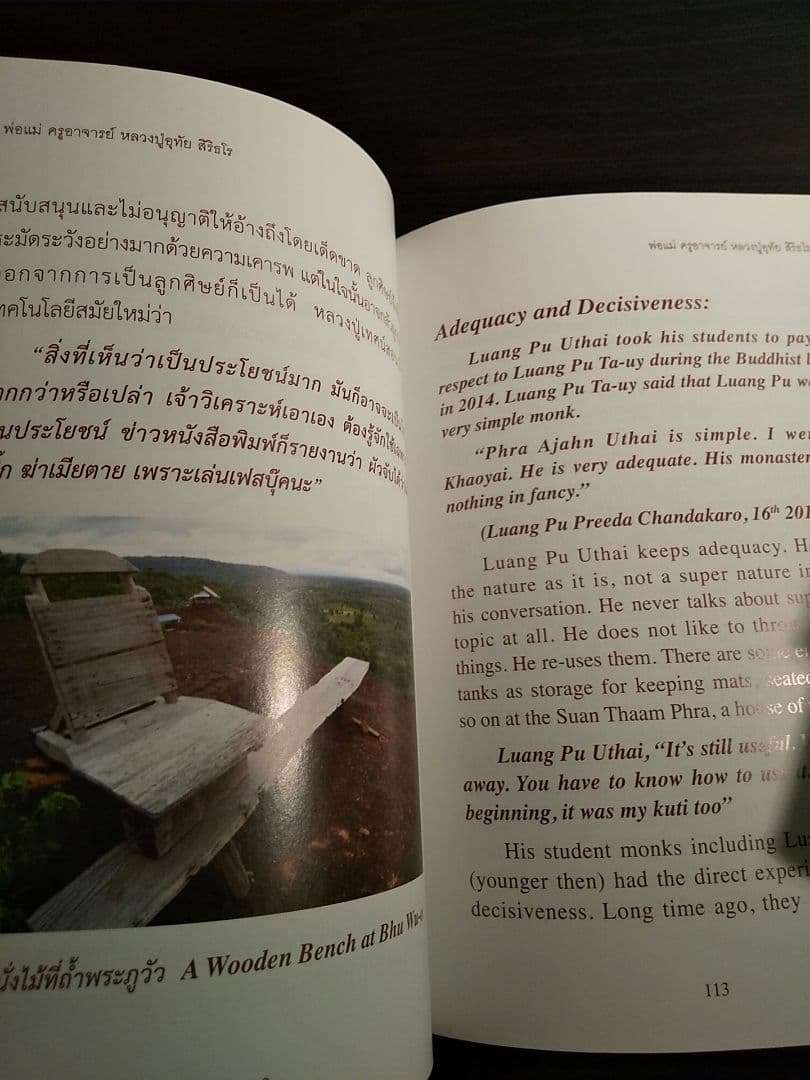 外国語書籍〉タイ語・英語 Luang Pu Uthai Siridharo - メルカリ