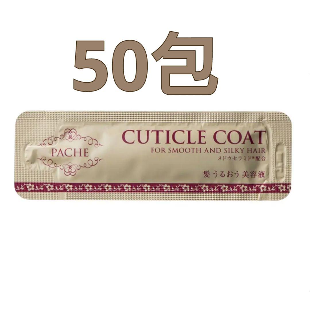 Kracie クラシエ パシェ キューティクルコート - メルカリ