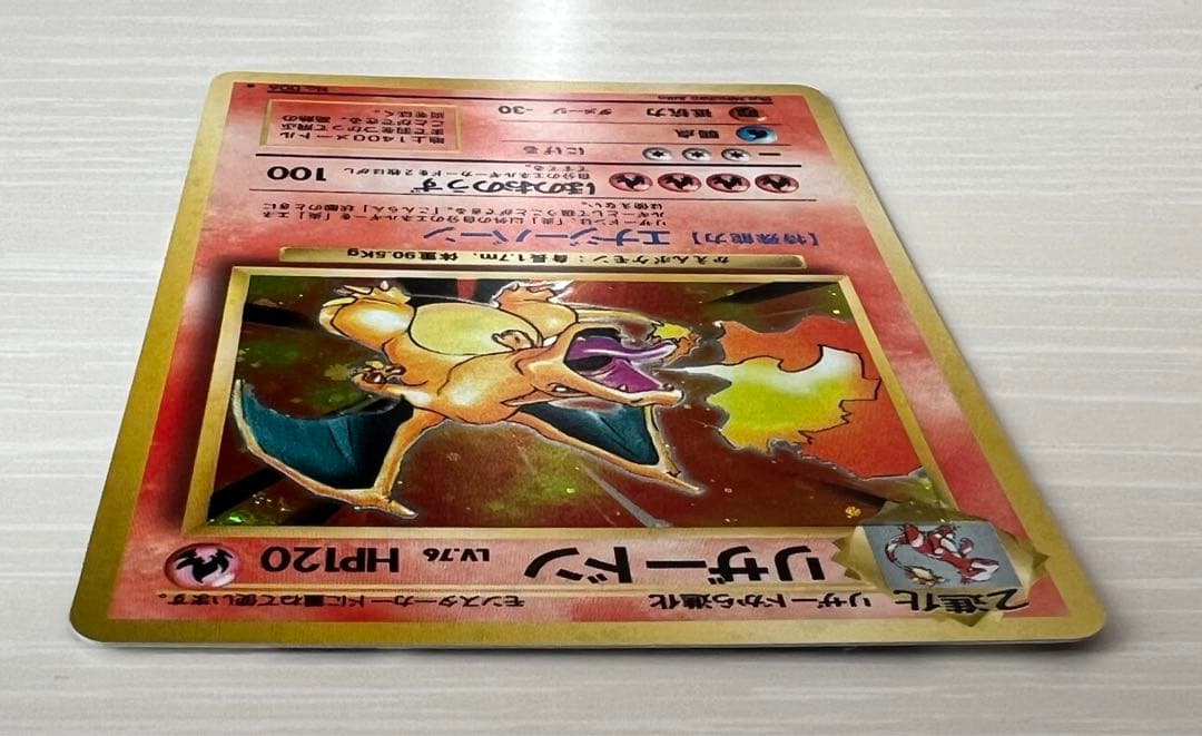 ポケモンカード 旧裏面 マークあり かえんリザードン Charizard - メルカリ