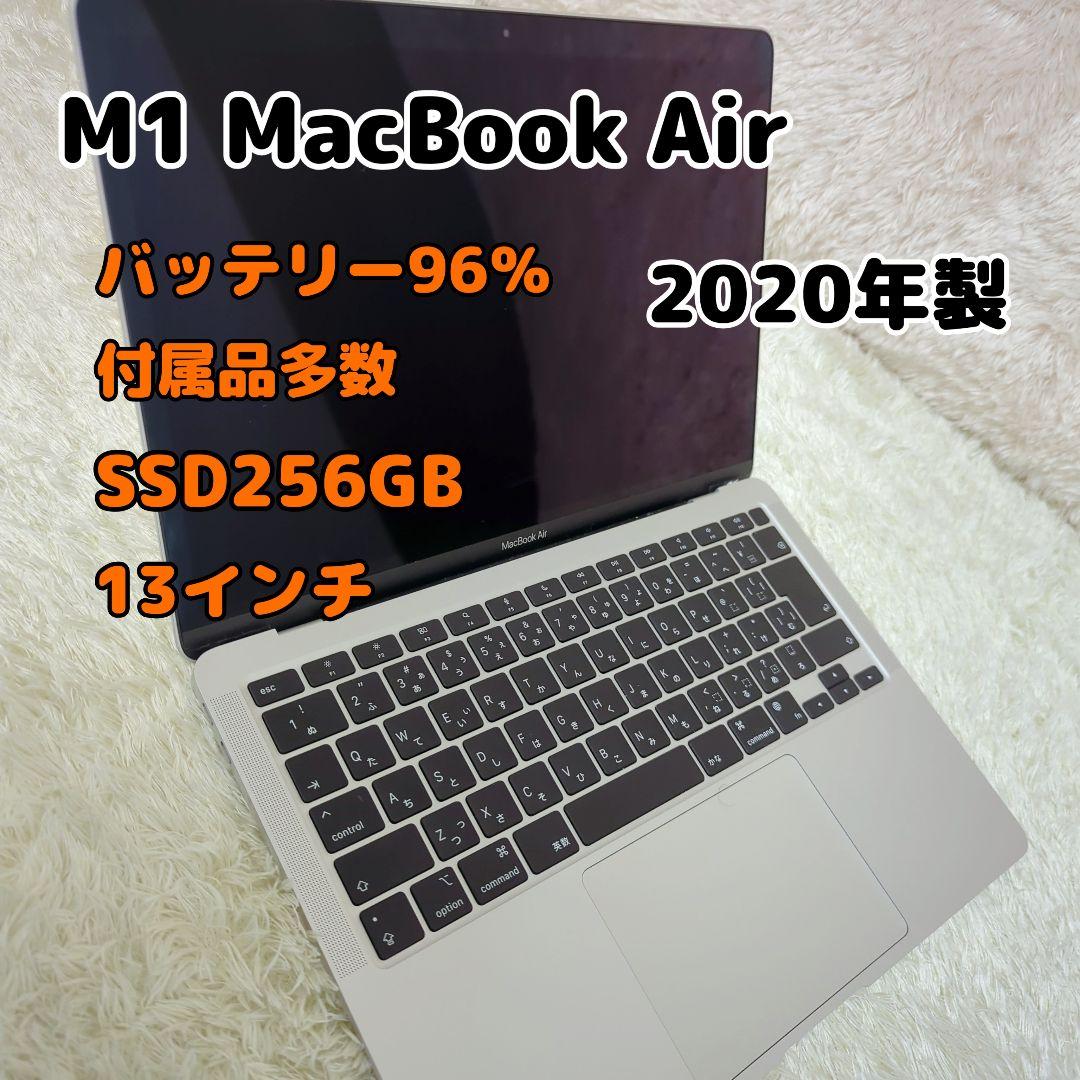 下田　【MacBookAir】M1 2020年製　付属品多数あり　純正 MacBook Air M1 2020 256GBSSD 8GBメモリ シルバー Apple MacBook Air