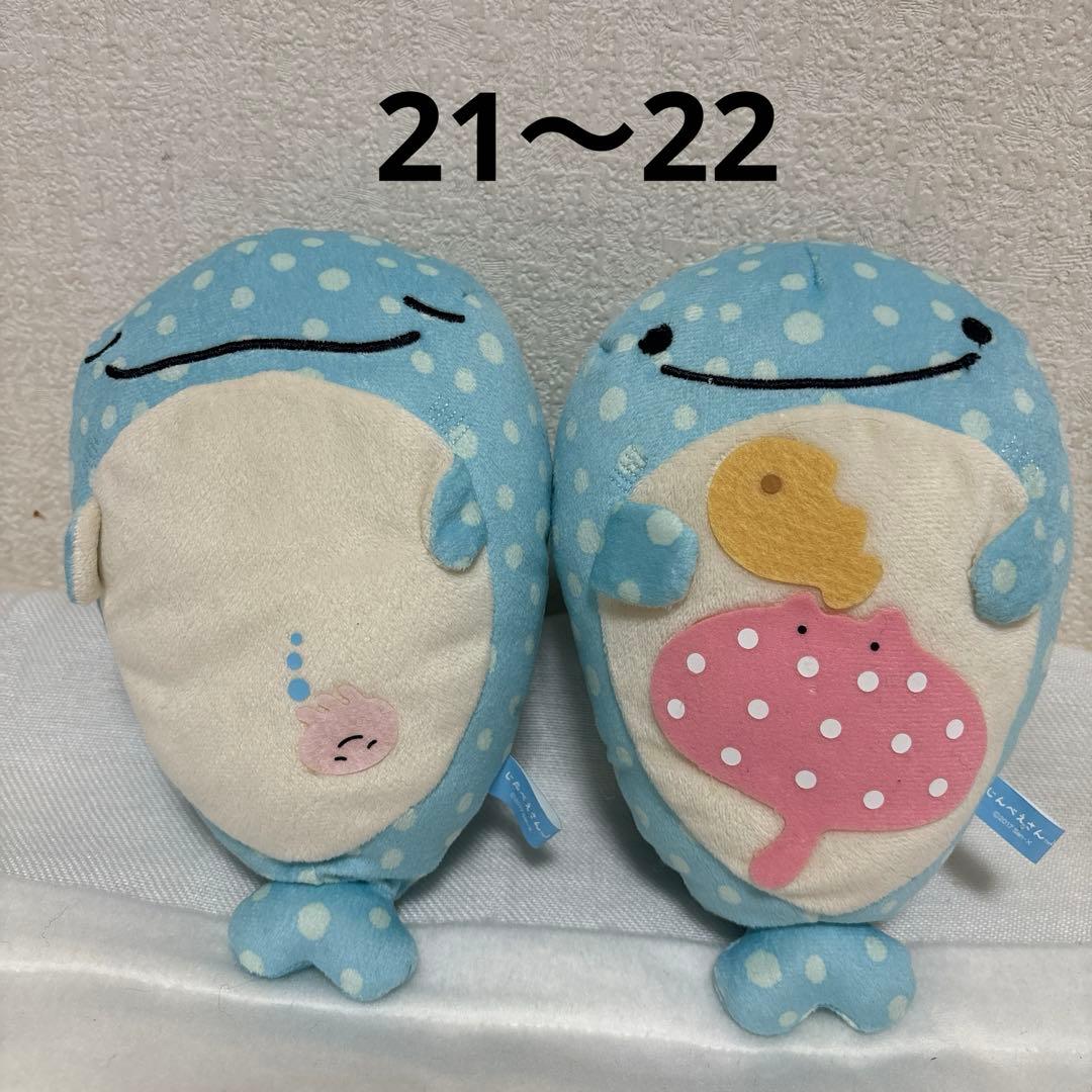 サンエックス 平成レトロ まとめ売り バラ売り不可 中古品 ぬいぐるみ