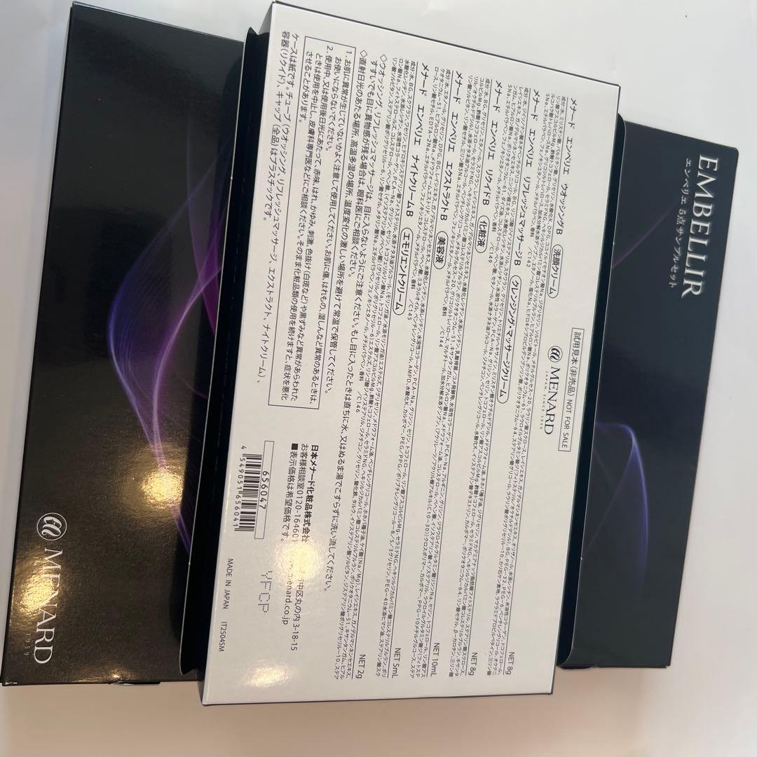 MENARD エンベリエ ミニボトル5点セット サンプル リニューアル 3