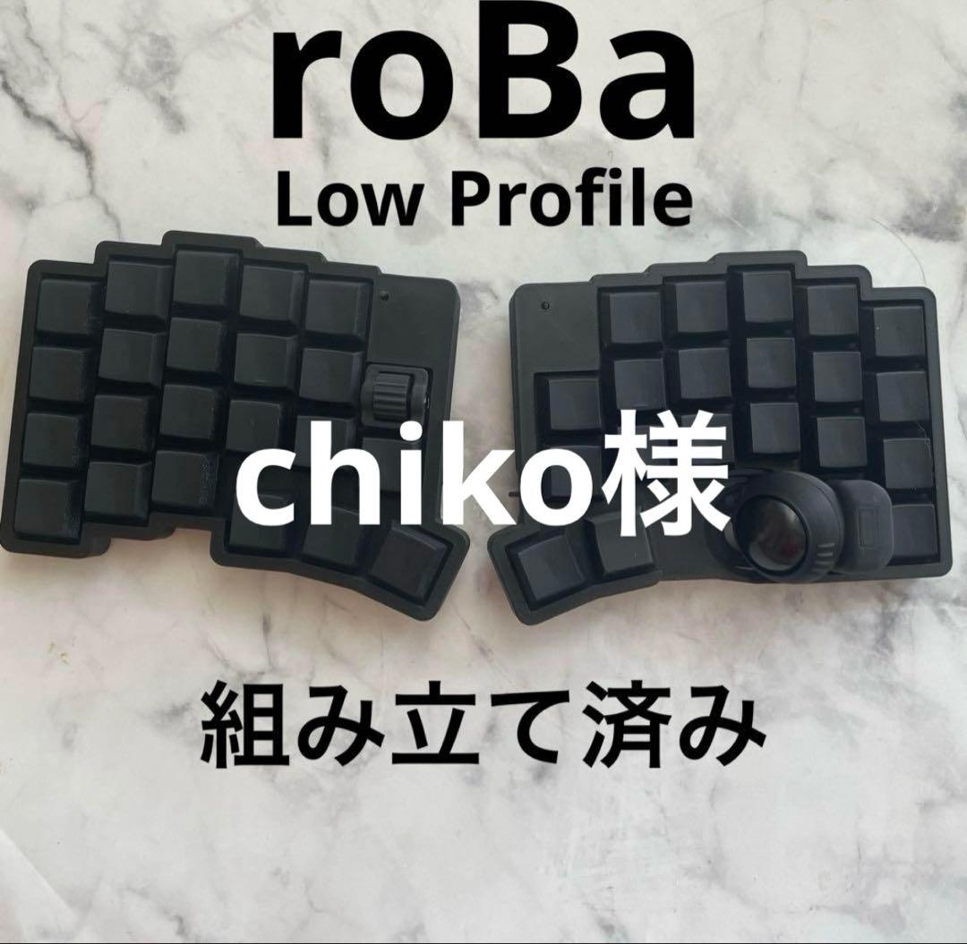 roBa Low Profile キーボード 本体 組み立て済み roBa Low Profile キーボード 本体 組み立て済み - メルカリ