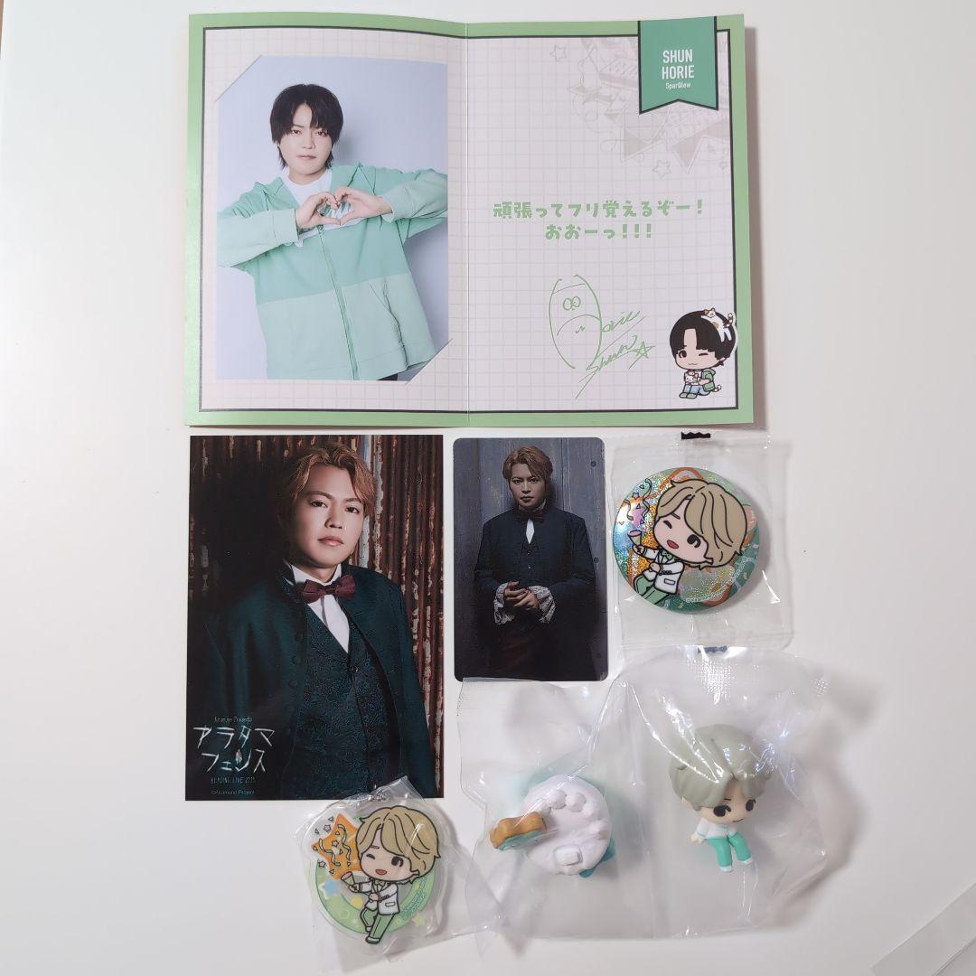 堀江瞬さんグッズ - メルカリ