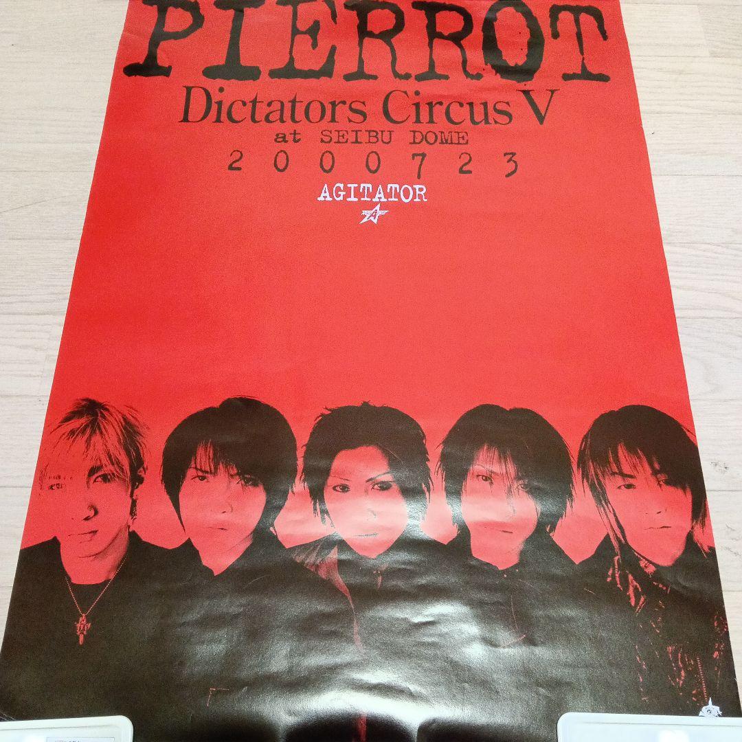 03419 PIERROT B2ポスター Dictators Circus Ⅴ - メルカリ