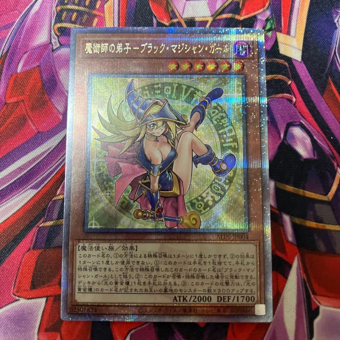 魔術師の弟子-ブラックマジシャン・ガール25th 魔術師の弟子-ブラック・マジシャン・ガール(25thレア) | クォーター