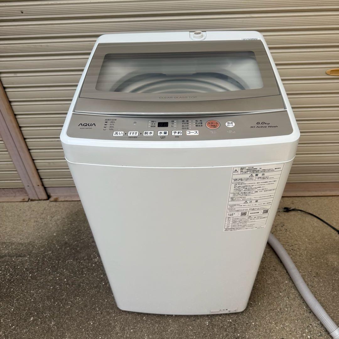 ★ 極美品 女性オーナー アクア 洗濯機 AQW-S6P 6.0kg
