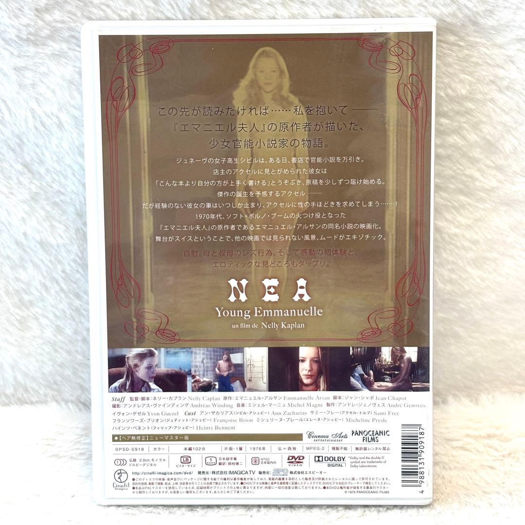 入手困難】 「シビルの部屋('76仏)」 ニューマスター版 廃盤 - メルカリ