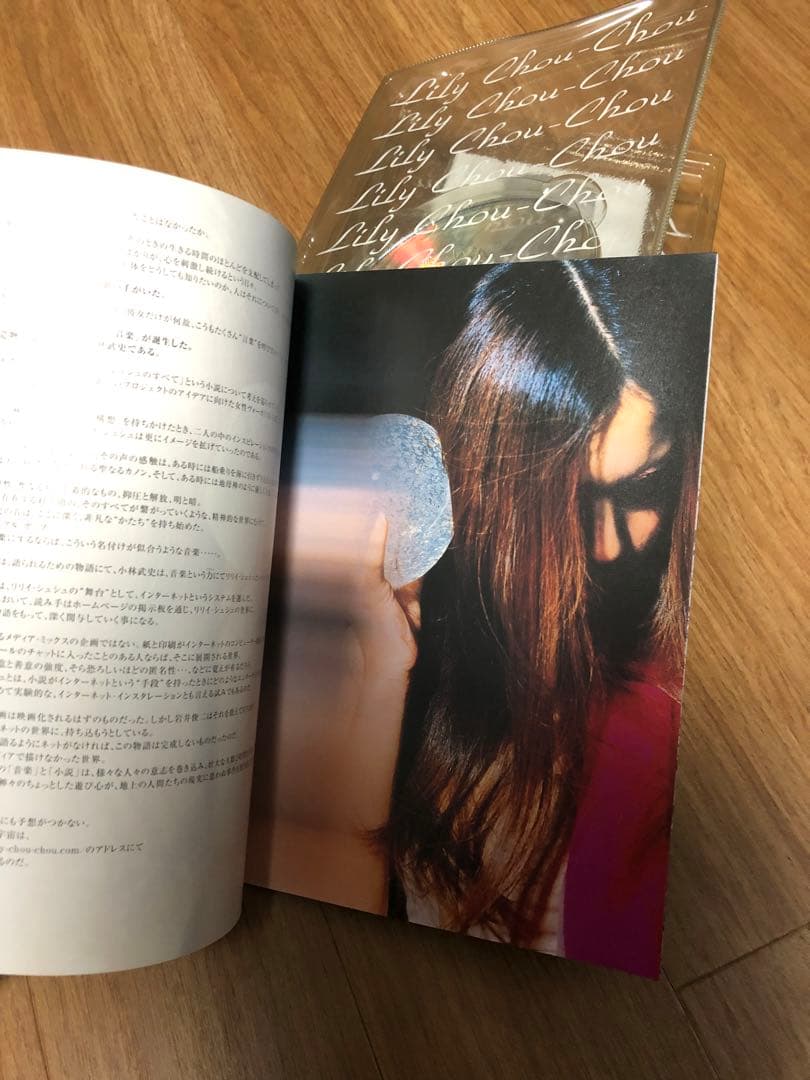 非売品 リリイ・シュシュ「グライド」 プロモーションCD&冊子&VHSセット