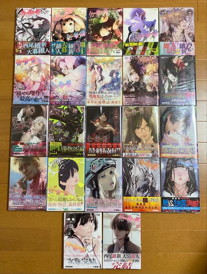 全巻初版帯付】 マンガ 化物語1〜22巻 完結全巻セット ブックカバー付