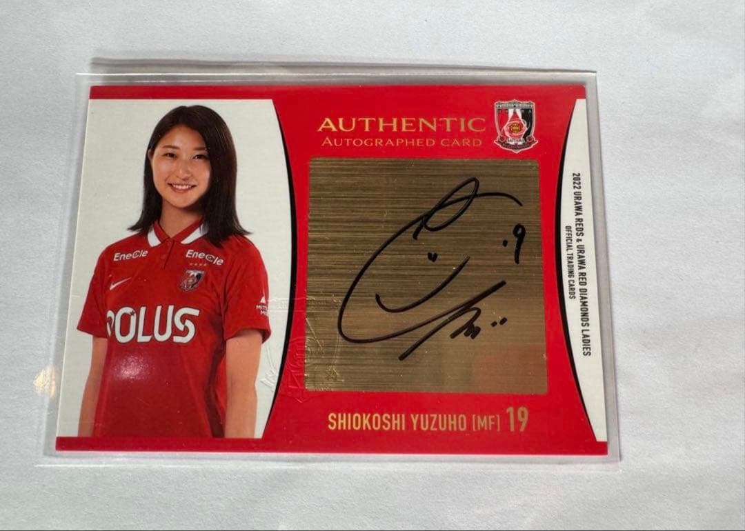 浦和レッズレディース 塩越柚歩 直筆サインカード - メルカリ