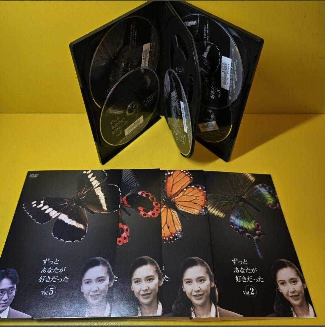 新品ケース交換済み　ずっとあなたが好きだった DVD 全5巻セット