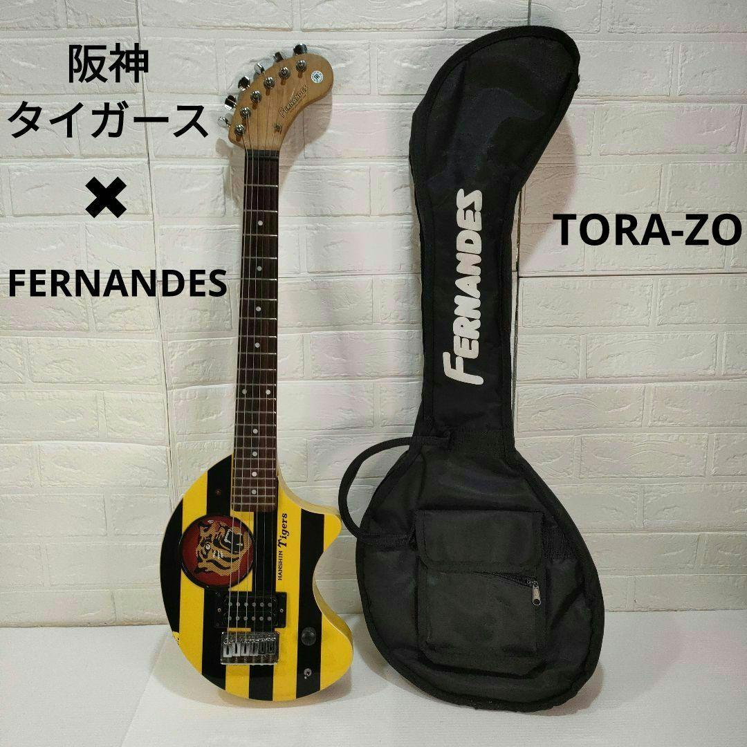 希少】FERNANDES☆ TORA-ZO 阪神タイガース ZO－3 ケース付 - メルカリ