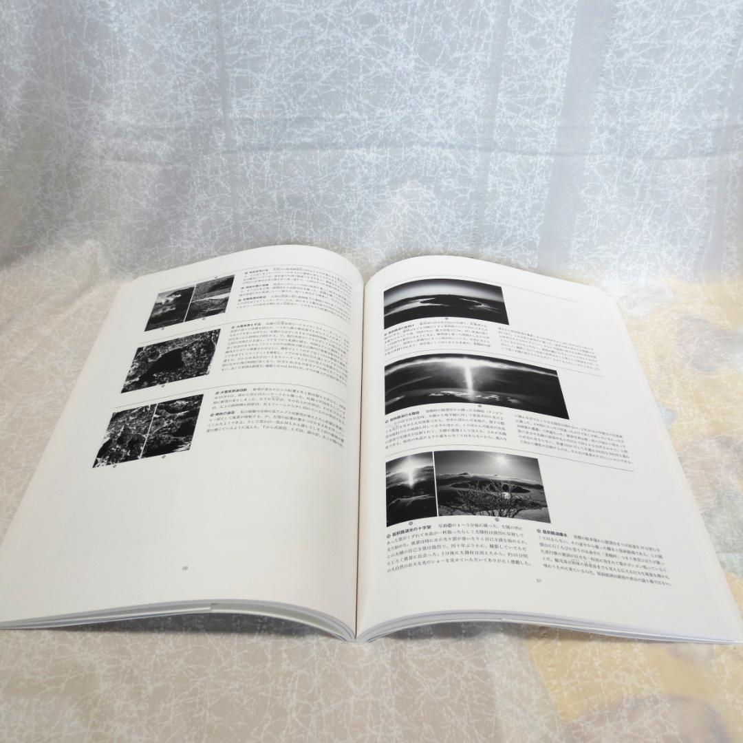 写真家白川義員の写真集とＤＶＤのセット