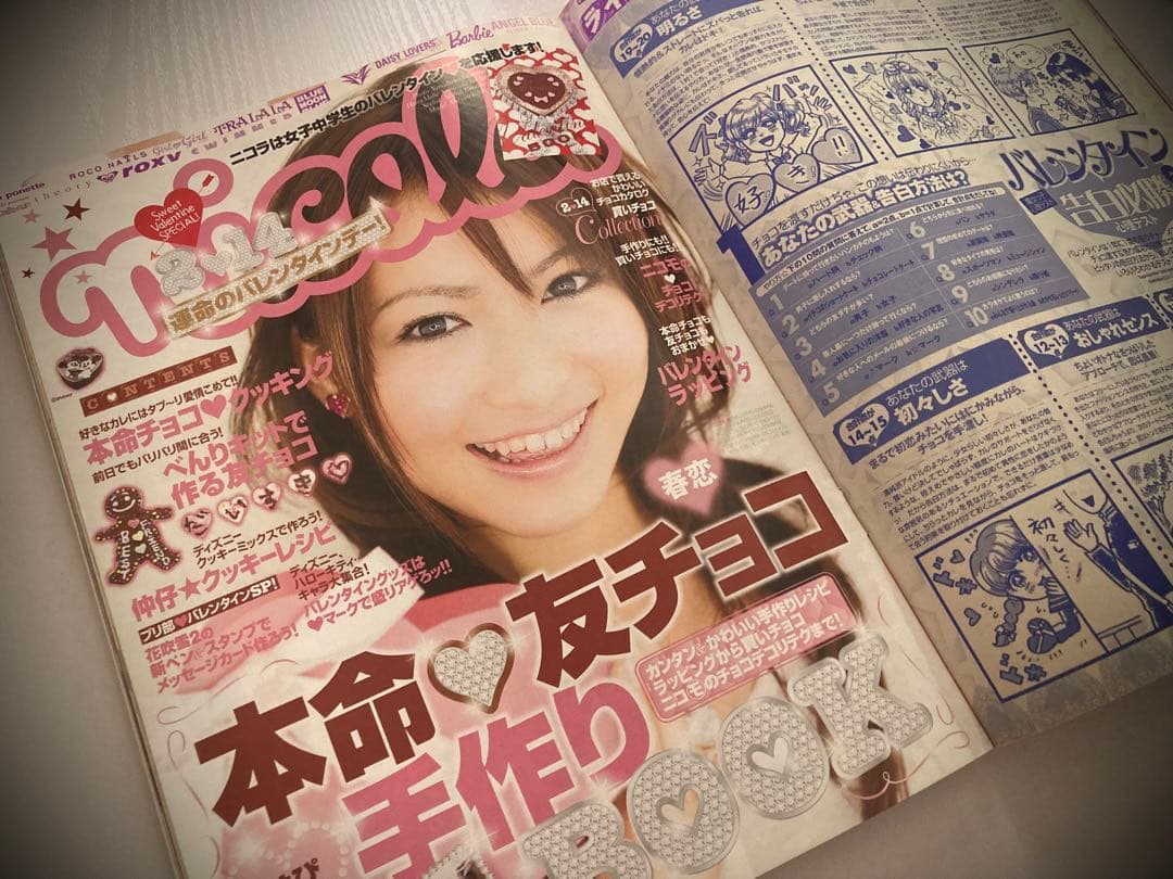 2冊】中古雑誌nicola2007年3月号&5月号三原勇希卒業号 おまけ付き